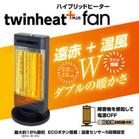 YAMAZEN ファン付きハイブリッドヒーター ツインヒート 障害物センサー搭載 左右自動首振り DBC-SVM12(AB) 1個