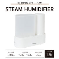YAMAZEN パーソナルスチーム加湿器 アロマポット付き 容量1.5L 最大加湿量150ml KS1-J15(W) 1個