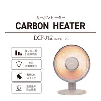YAMAZEN パラボラ型カーボンヒーター 900W 3段階切替 左右自動首振り DCP-J12(G) 1個
