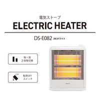 YAMAZEN 電気ストーブ 2段階切替 DS-E082(W) 1個