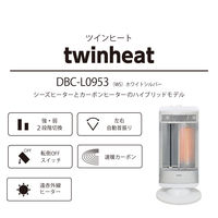 YAMAZEN カーボンヒーター 速暖・遠赤外線 ツインヒート 2段階切替 首振り DBC-L0953(WS) 1個