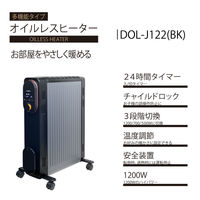 YAMAZEN オイルレスヒーター 1200W 3段階切替 入/切 24時間タイマー ブラック DOL-J122(BK) 1個