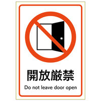 ヒサゴ ステッカー解放厳禁A4 KLS113 1セット(1枚×3)