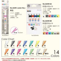マービー Deco Fabric 布描きしましょII 中字 No.13 ゴールド 222W-M13 1セット/3個（直送品）