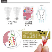 パジコ レジン ミニチュアアクリルアイテム パフェグラス 403277 クリア PDC403277 1セット(5個)