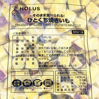 HOLUS 業務用 ひとくち焼きいも 245007 1ケース 1Kg×10パック（直送品）