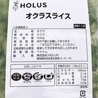 HOLUS 業務用 オクラスライス 262000 1ケース 500g×20パッ（直送品）