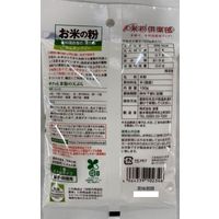 波里 お米の粉 お料理自慢の薄力粉 150g 1個 グルテンフリー