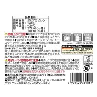 （お得なセット）キチントさん ごはん 冷凍保存容器 一膳 150g+小盛 100g 1個（各2個入）クレハ
