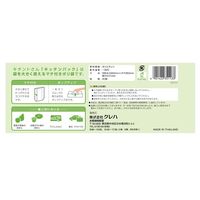 キチントさん 食品保存袋 キッチンパック 大きく使える ヨコマチ付き ポリ袋 1箱（40枚入）クレハ