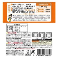 キチントさん ごはん 冷凍保存容器 フタを閉めたままレンジOK 小盛 100g 1個（5個入）クレハ