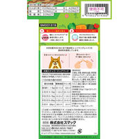 プレッツェル 低脂肪 3種の野菜味 歯の健康維持 国産 30g（10g×3パック）1個 スマック 犬用 おやつ
