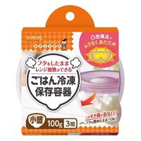 キチントさん ごはん 冷凍保存容器 フタを閉めたままレンジOK 小盛 100g 1セット（1個（3個入）×5）クレハ
