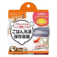 キチントさん ごはん 冷凍保存容器 フタを閉めたままレンジOK 一膳 150g 1セット（1個（5個入）×5）クレハ