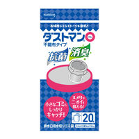 キチントさん ダストマン ○（マル）排水口用 水切りゴミ袋 不織布タイプ 抗菌・消臭 1セット（1個（20枚入）×5）クレハ
