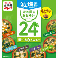 箱入り生みそタイプ徳用２４食みそ汁　減塩　1箱 永谷園