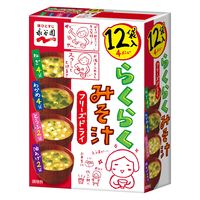 フリーズドライ らくらくみそ汁（12食）1セット（1箱×3） 永谷園
