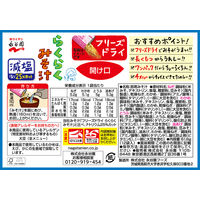 フリーズドライ らくらくみそ汁 減塩（12食）1箱 永谷園