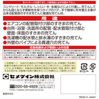 セメダイン すきまパテ 灰色 1kg HC160 1個