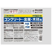 セメダイン コンクリート・金属・木材用接着剤 PM165-RX 灰白色 RE-597 1個