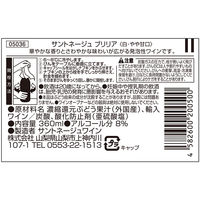 サントネージュ ブリリア スパークリングワイン 白 やや甘口 360ml 1本
