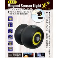 山善 YAMAZEN マグネット式センサーライト LED 分離型 動作センサー搭載 防犯対策 ブラック WKS642 1個