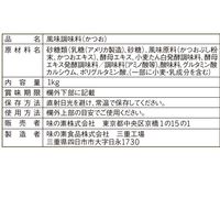業務用 お塩控えめの・ほんだし 1kg袋 1個 味の素 大容量 特大 プロ仕様 プロユース