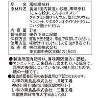 業務用 ほんだし こんぶだし 1kg袋 1個 味の素 大容量 特大 プロ仕様 プロユース