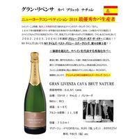 スペイン　グラン・リベンサ カバ・ブリュット・ナチュレ スパークリングワイン 白 極辛口 750ml 1本 東京実業貿易 カヴァ