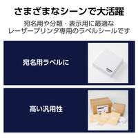 ラベルシール 表示・宛名ラベル レーザープリンタ 44面 四辺余白付 20シート EDT-ECNLL44S20 エレコム 1個（直送品）