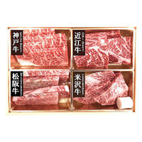 山晃食品 日本四大和牛ロース焼肉用 7001384 1箱（直送品）