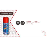 ニッペホームプロダクツ ラッカースプレー JAPAN 300ml ホワイト 221T001-300 1本