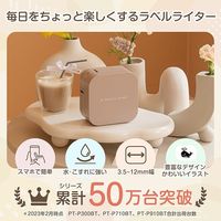 ブラザー ラベルライター ピータッチ キューブ ラテ PT-P300BTLT 1台