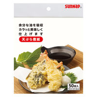 天ぷら敷き紙 19.5×21.5cm 無地 ホワイト 日本製 1セット（1個（50枚入）×10）サンナップ