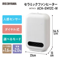 アイリスオーヤマ 人感センサー付き セラミックファンヒーター ACH-EM12C-W ホワイト 1台