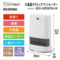 アイリスオーヤマ 大風量セラミックヒーター 左右首振り Wセンサー付 室温/人感センサー ACH-LWSW12A-W 1台