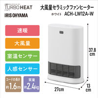 アイリスオーヤマ 大風量セラミックヒーター Wセンサー 室温/人感センサー ACH-LW12A-W 1台