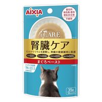 i CARE（アイケア）腎臓ケア まぐろペースト 国産 35g 1セット（1袋×6）アイシア キャットフード