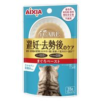i CARE（アイケア）避妊・去勢後のケア まぐろペースト 国産 35g 1セット（1袋×6）アイシア キャットフード