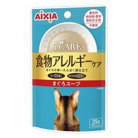 i CARE（アイケア）食物アレルギーケア まぐろスープ 国産 35g 1セット（1袋×6）アイシア キャットフード