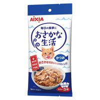 おさかな生活 かつお 180g（60g×3袋）1セット（1袋×3）アイシア キャットフード