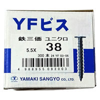 山喜産業 YFビス 鉄 5.5×38mm 薄頭 木下地 ねじ ビス 立平葺 水切り 1箱（300本入）（直送品）