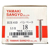 山喜産業 YFビス ステンレス 5.5×18mm 薄頭 木下地 ねじ ビス 立平葺 水切り 1箱（700本入）（直送品）