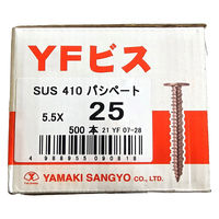 山喜産業 YFビス ステンレス 5.5×25mm 薄頭 木下地 ねじ ビス 立平葺 水切り 1箱（500本入）（直送品）