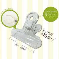 サンケーキコム プラカラー目玉クリップ S 透明 PMDV-3T 1箱(10個入)