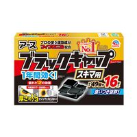 ブラックキャップ スキマ用 1セット（1箱（16個入）×2） アース製薬