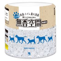 無香空間 ペット用 無香料 国産 470g 1セット（1個×3）小林製薬 犬猫用 消臭剤