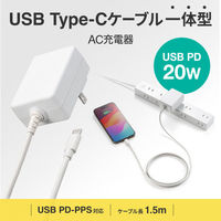サンワサプライ USB PD対応AC充電器(PD20W・TypeCケーブル一体型) ACA-PD102W 1個