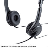 サンワサプライ イヤースポンジ(2個セット) MM-HSPA14 1個