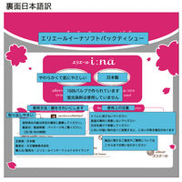 【アウトレット】【アウトレット】ティッシュペーパー 150組（5個）エリエール イーナソフトパック 海外 1パック（5個入） 大王製紙